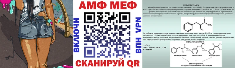 Amphetamine Premium Фёдоровский