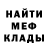 МЕФ кристаллы Franky CheifSosa
