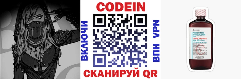 где купить наркоту  Фёдоровский  blacksprut ТОР  Кодеиновый сироп Lean Purple Drank 