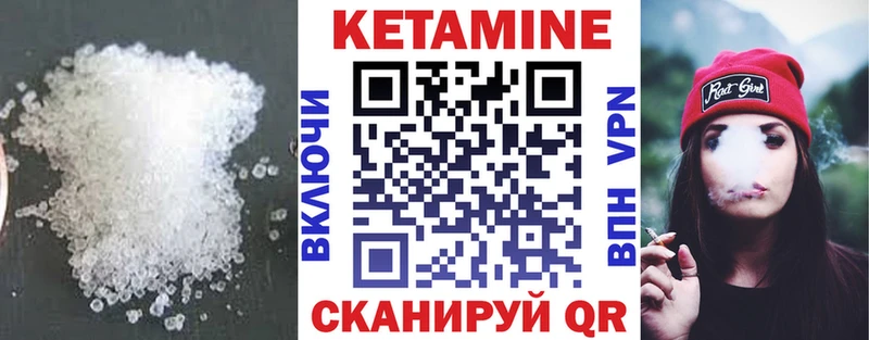 сколько стоит  Фёдоровский  КЕТАМИН VHQ 